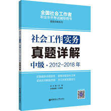 實務中級