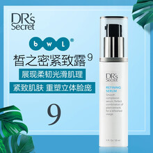 皙之密（DR'S Secret）乳液/面霜補水