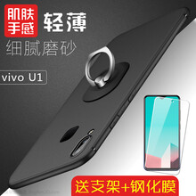 晶韌 vivoU1 手機(jī)殼/保護(hù)套