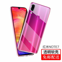 第一季（diyiji） 小米紅米Note7 手機(jī)殼/保護(hù)套