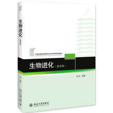 生物進化