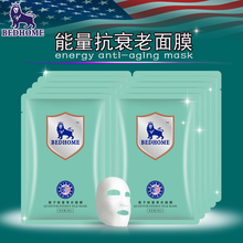 BEDHOME面膜補水保濕，細(xì)致毛孔，去黑頭，提拉緊致，美白淡斑，提亮膚色