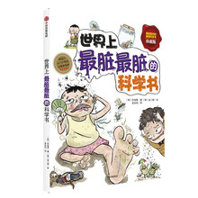 的科學(xué)書(shū)