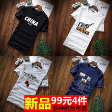 異惑（YIHUO） 短袖 男士T恤 套餐2：CHINA黑+斜塔白+項鏈灰+四邊格藍 