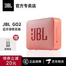 JBL Go2 音箱/音響 糖果粉