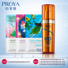 珀萊雅防曬正品