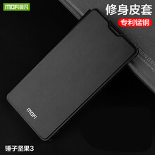 莫凡（Mofi） 錘子堅(jiān)果3 手機(jī)殼/保護(hù)套