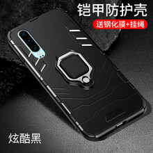 果果鋪（gogopo） 華為P30 Pro 手機(jī)殼/保護(hù)套