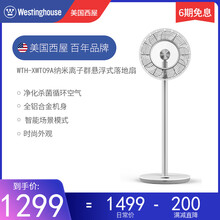 靜音電風扇分期