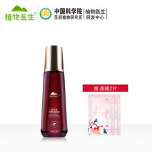 PLANT爽膚水