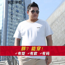 韓貝伊都 短袖 男士T恤 1707白色V領(lǐng) 