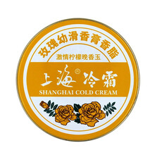 玫瑰按摩香膏