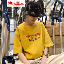 快樂嘉人 五分袖 男士T恤 黃色114 