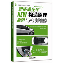 汽車構造原理與