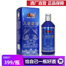 國酒香