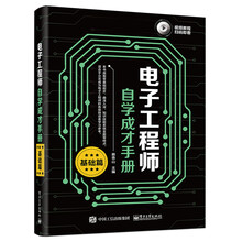 電子工程師手冊(cè)