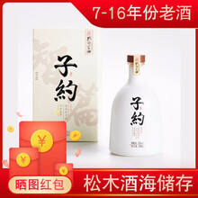 孔府家酒52