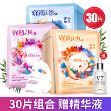 美人魚面膜
