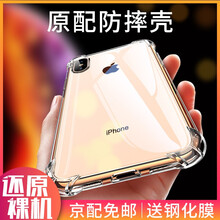 時尚環(huán)保，蘋果手機(jī)殼呵護(hù)你健康