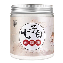 同仁堂（TRT）面膜控油平衡，細(xì)致毛孔，祛痘，去黑頭，提拉緊致