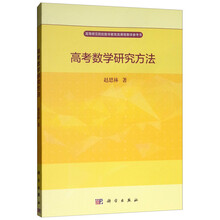 高考數(shù)學(xué)