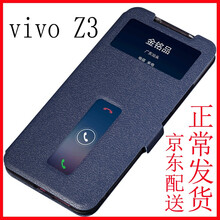 金銘品（JIN MING PIN） vivoz3 手機殼/保護套