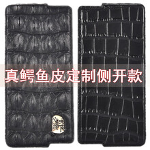 鱷魚(yú)皮保護(hù)套