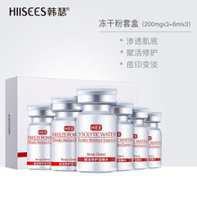 韓瑟（HIISEES） 面部精華 保濕，補水