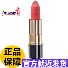 amway正品唇膏