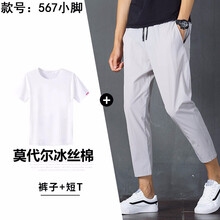 潮以純男 短袖 男士T恤 白T+灰色小腳褲 