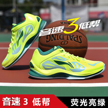 李寧籃球鞋ABPK013-4 熒光亮綠/星光藍/青椒綠 41.5