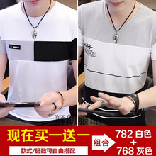 咔獅瀾 短袖 男士T恤 782白色+768灰色 