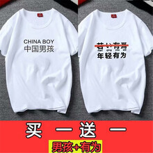 圖蘇良人 短袖 男士T恤 男孩+有為 