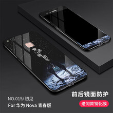 潮向 華為nova青春版 手機殼/保護套