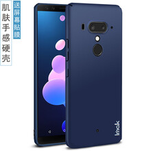 htc塑料殼