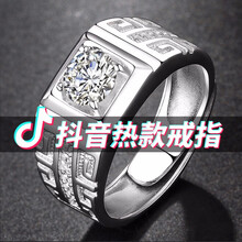 鉆石指戒