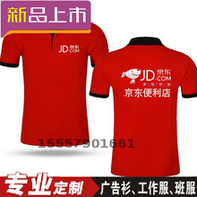利來俏（LILAIQIAO） 短袖 男士T恤 配色翻領三專拍 