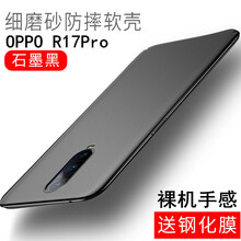bova OPPO R17Pro 手機(jī)殼/保護(hù)套