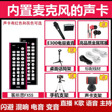 客所思  手持 麥克風(fēng) 客所思FX5S+E300電容麥網(wǎng)紅套裝