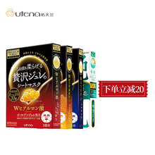 mask果凍面膜