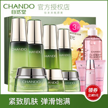 自然堂（CHANDO）套裝/禮盒細(xì)致毛孔，抗皺，提拉緊致，保濕，深層清潔，補(bǔ)水