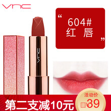 vnc口紅