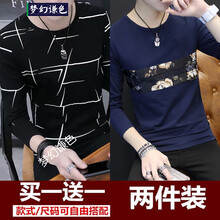 夢(mèng)幻謙色 長(zhǎng)袖 男士T恤 A01黑+拼花藍(lán)色 