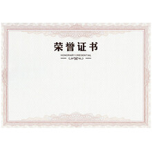 藍(lán)色榮譽(yù)證書(shū)