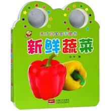 新鮮蔬菜