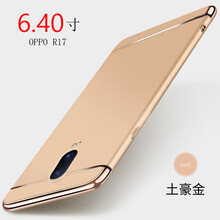 IKXO oppor17 手機殼/保護套
