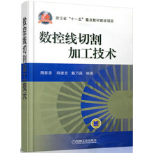 數控加工技術(shù)