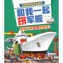 軍艦