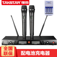 得勝（TAKSTAR）  支撐式 麥克風 標配+充電套裝