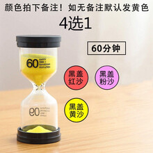 沙漏 3分鐘